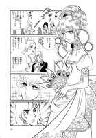 「ベルサイユのばら」完全版4巻より。 (c)池田理代子プロダクション