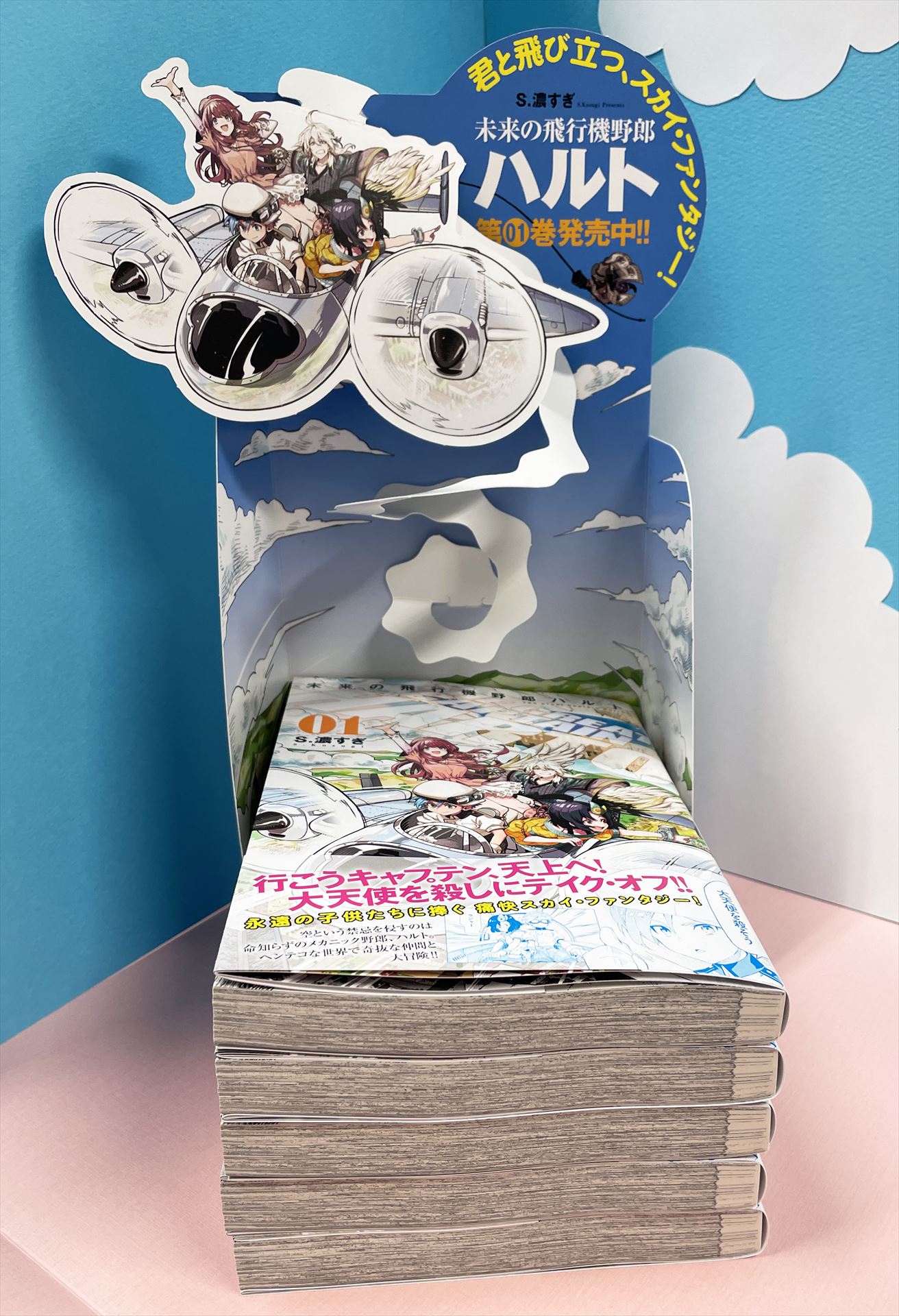 一部書店に設置されている販売台。
