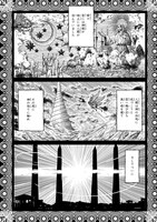 「未来の飛行機野郎ハルト」1巻より。