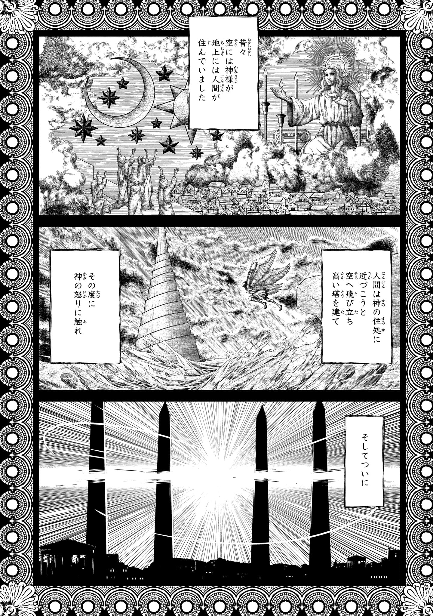 「未来の飛行機野郎ハルト」1巻より。