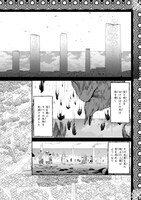 「未来の飛行機野郎ハルト」1巻より。