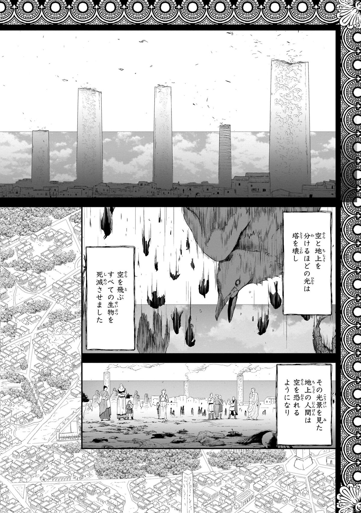 未来の飛行機野郎ハルト 1巻より 空への干渉が禁じられた世界で 愛する人の命を守るため 飛行機野郎 が天を駆る 画像 Sns投稿ギャラリー 3 14 コミックナタリー