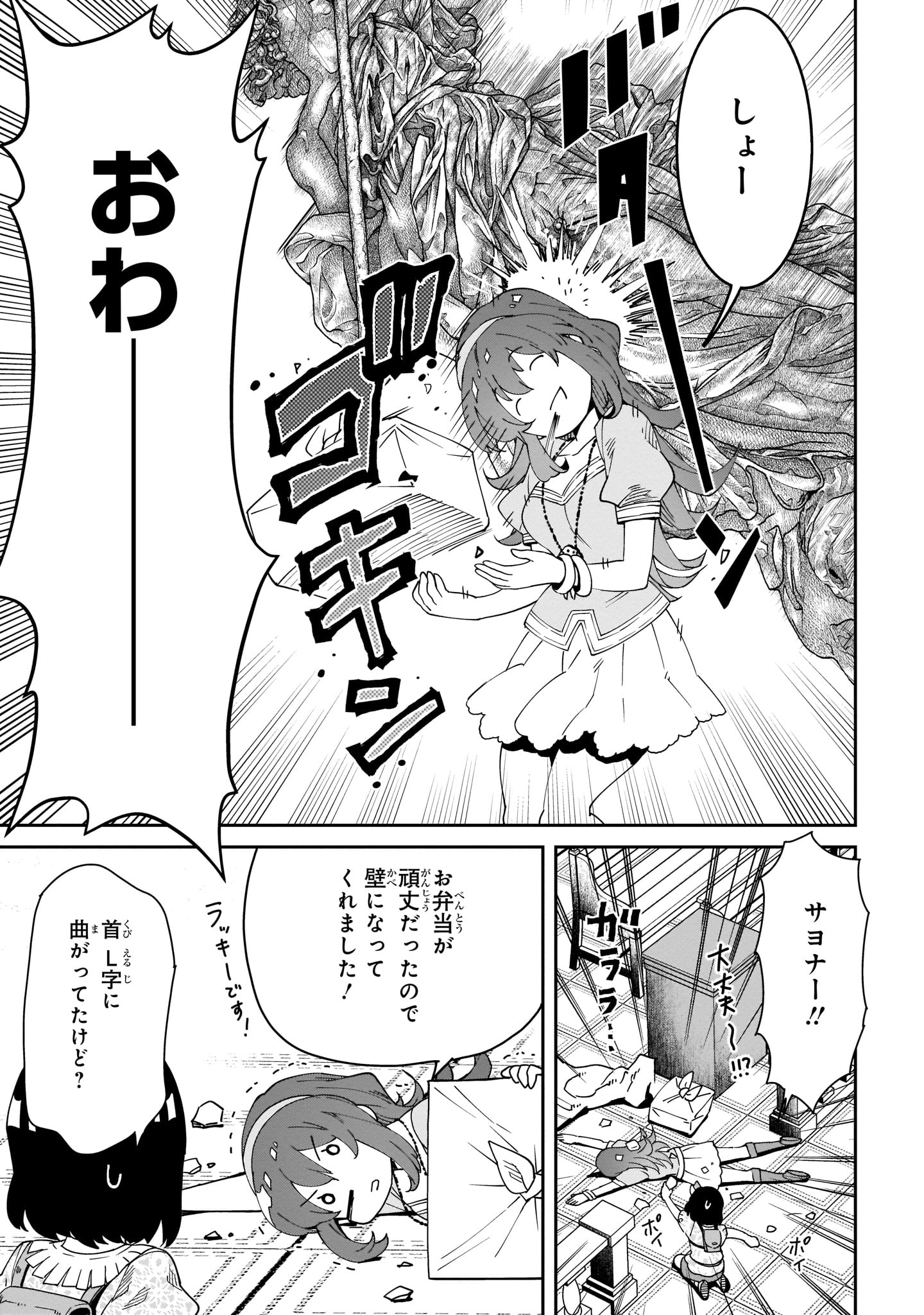 「未来の飛行機野郎ハルト」1巻より。