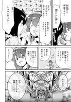 「未来の飛行機野郎ハルト」1巻より。