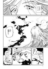 「庄野晶短編集 グッド・ナイト・フィールド」収録作の「ゆうかい」より。