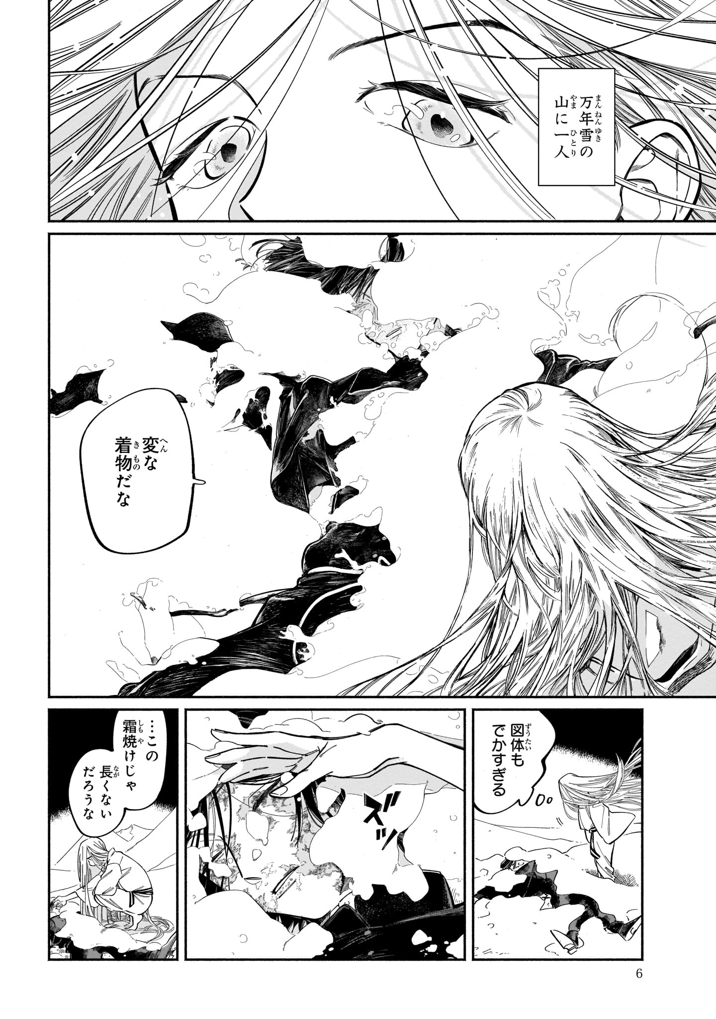 「庄野晶短編集 グッド・ナイト・フィールド」収録作の「ゆうかい」より。