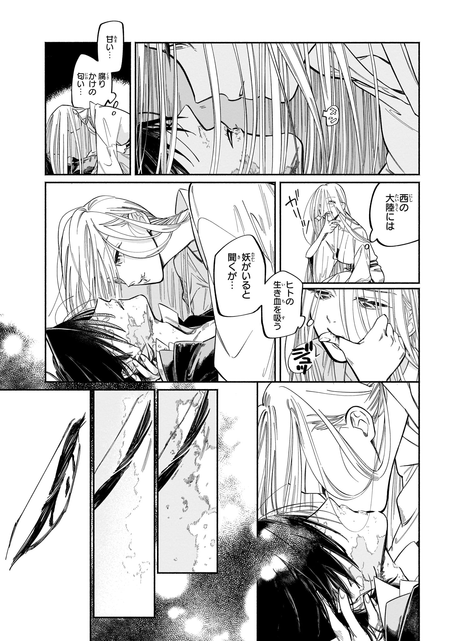 「ゆうかい」より。