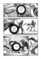 「鋼鐵の薔薇」1巻より。