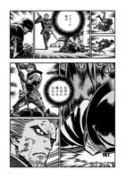 「鋼鐵の薔薇」1巻より。