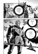 「鋼鐵の薔薇」1巻より。