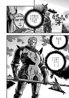 「鋼鐵の薔薇」1巻より。