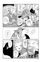 「駆け落ち」より。