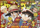 青山剛昌×尾田栄一郎対談記念、サンデー＆ジャンプの“つながる表紙”公開