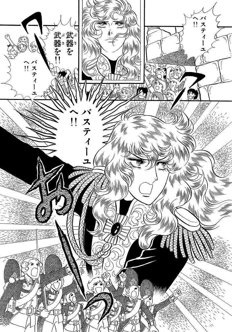 「ベルサイユのばら」完全版7巻より。 (c)池田理代子プロダクション