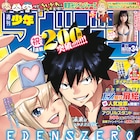 ちいかわ×東リベのナガノ描き下ろしマンガ週マガに、“ちいリベ”グッズプレゼントも