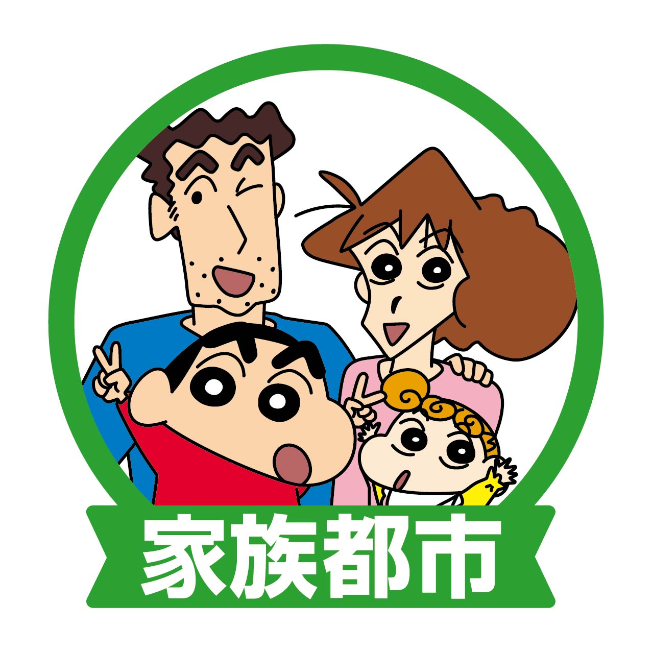 「『クレヨンしんちゃん』家族都市プロジェクト」ロゴ