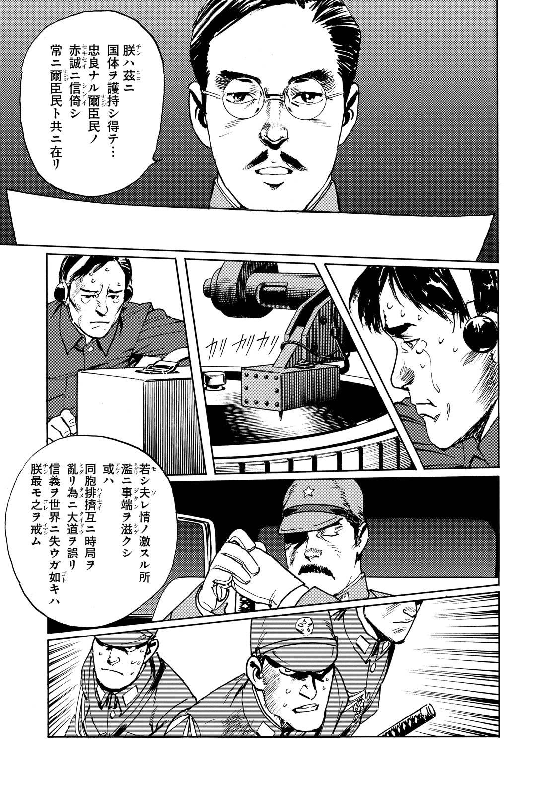 「日本のいちばん長い日」より。