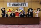 「クレヨンしんちゃん」秋田・埼玉・熊本が“家族都市”に、コバトンら駆けつける