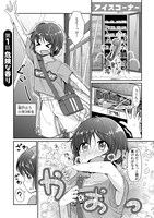 「お姉ちゃんに好かれすぎて死ぬ!?」より。