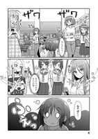 「お姉ちゃんに好かれすぎて死ぬ!?」より。