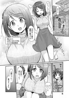 「お姉ちゃんに好かれすぎて死ぬ!?」より。
