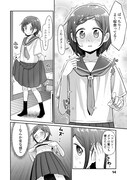 「お姉ちゃんに好かれすぎて死ぬ!?」より。
