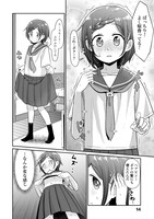 「お姉ちゃんに好かれすぎて死ぬ!?」より。