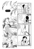 「ぴっぴら帳」より。