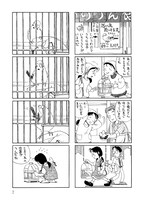 「ぴっぴら帳」より。