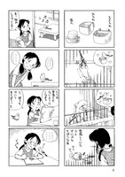 「ぴっぴら帳」より。