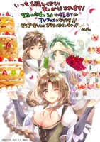 るれくちぇのアニメ化お祝いイラスト。