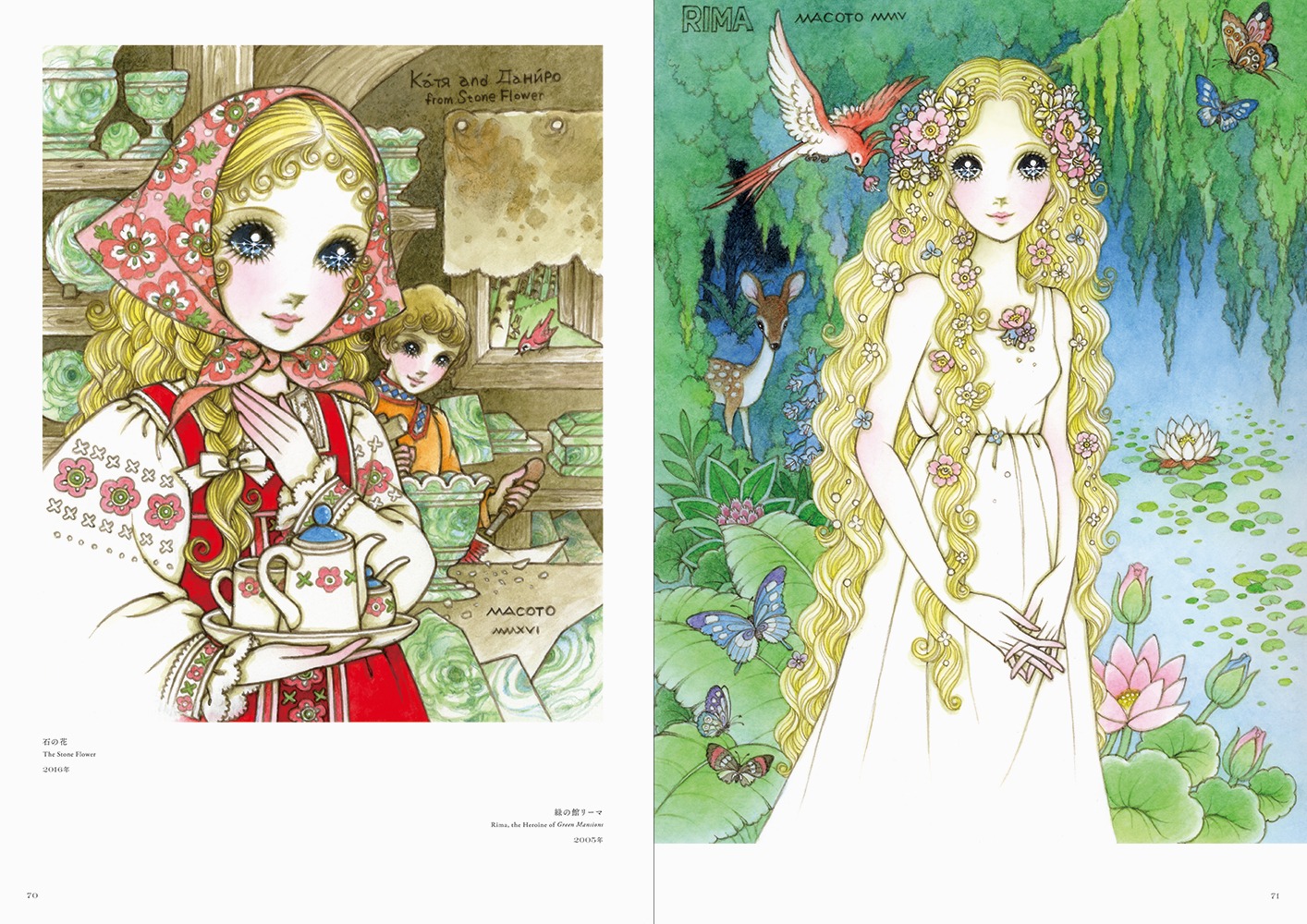 「高橋真琴のお姫さまとヒロインたち Etoile」より。