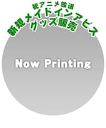 「メイドインアビス」の新規グッズも販売予定。