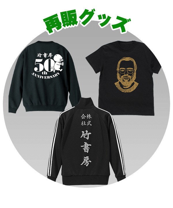 会場では人気グッズの再販も。
