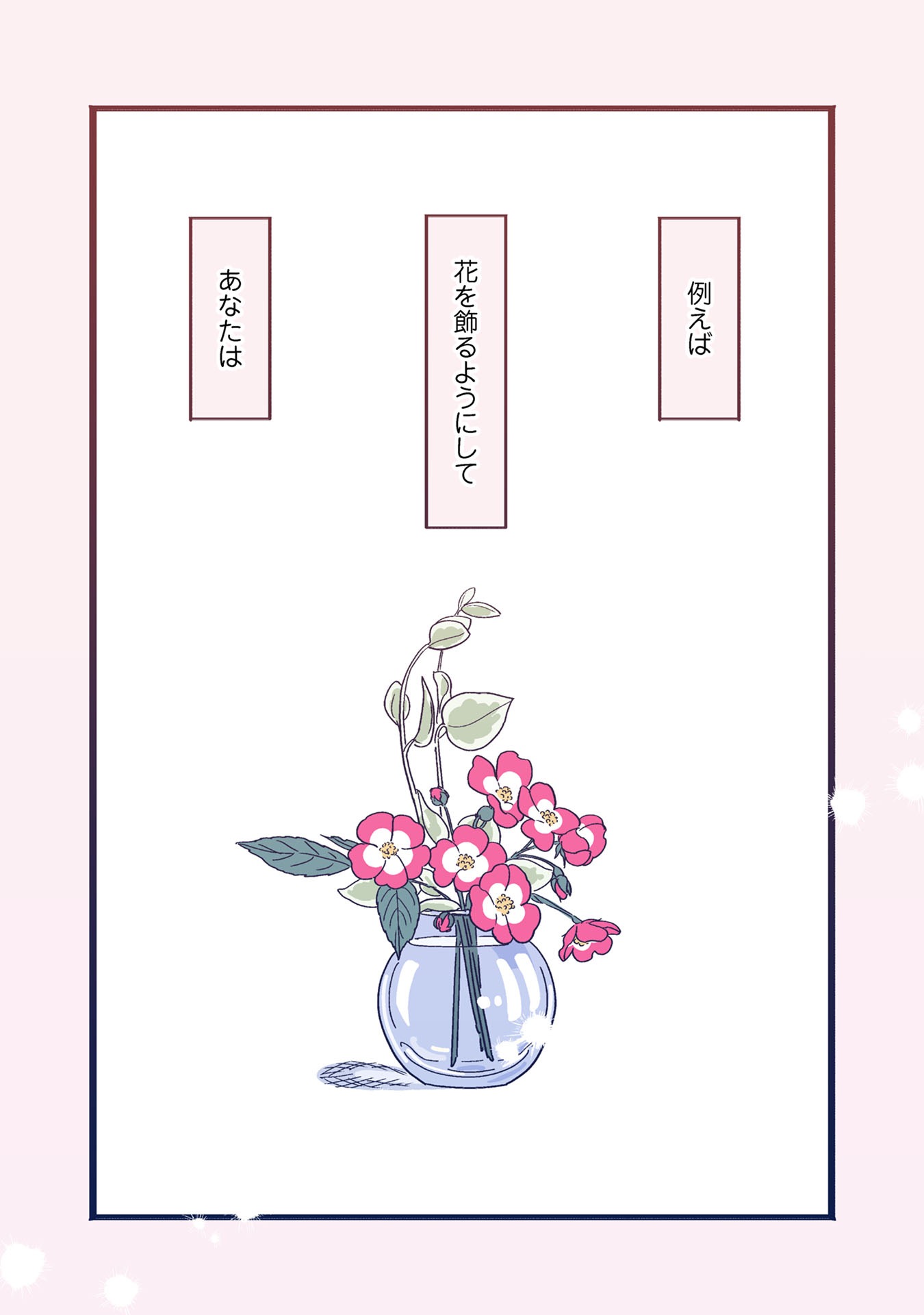 「WHITE BLUE PINK」より