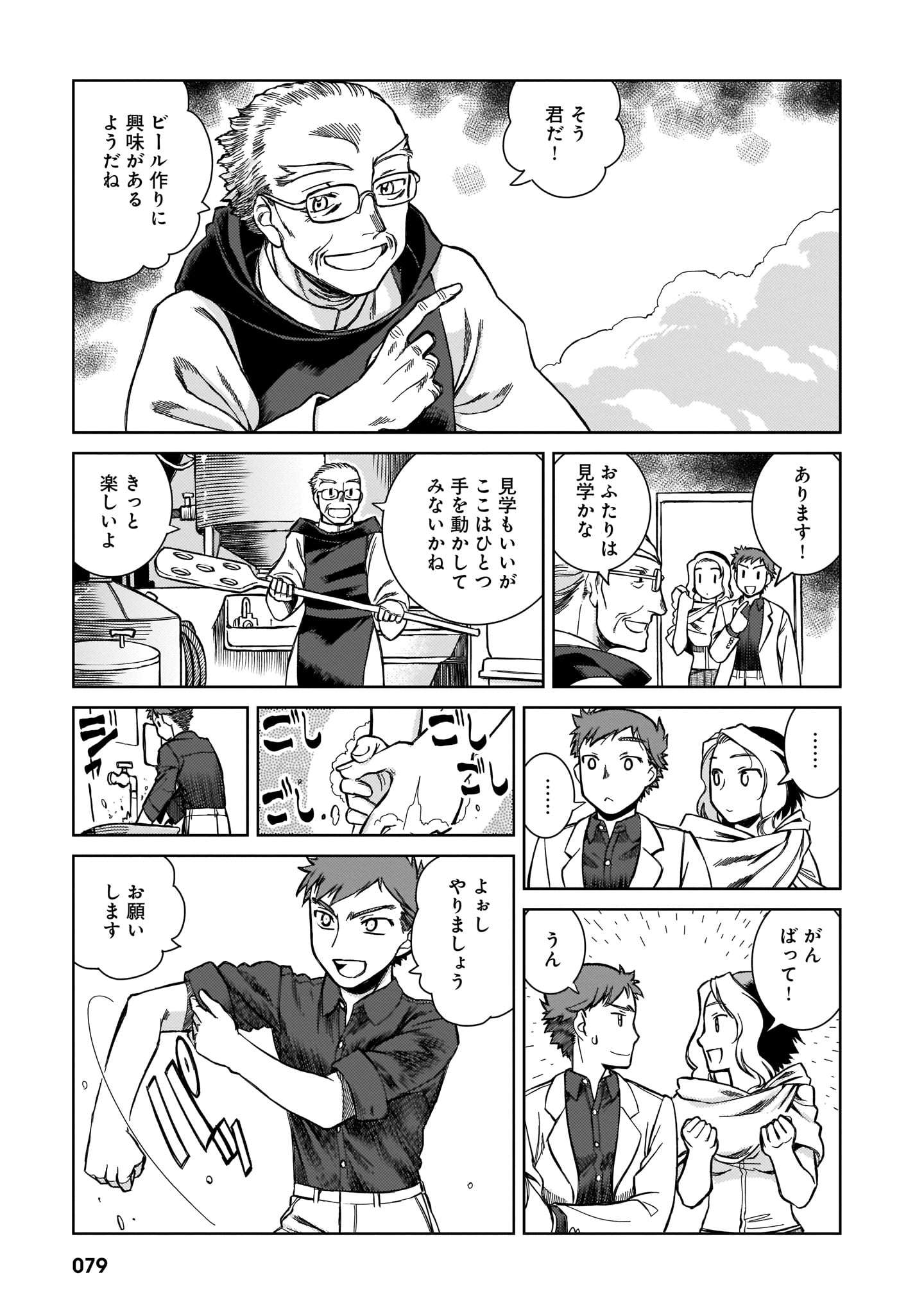 「ヤギと羊の王冠」より。