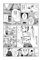 「ヤギと羊の王冠」より。