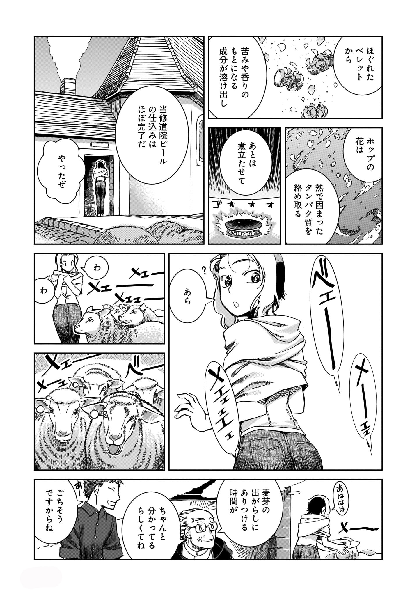 「ヤギと羊の王冠」より。