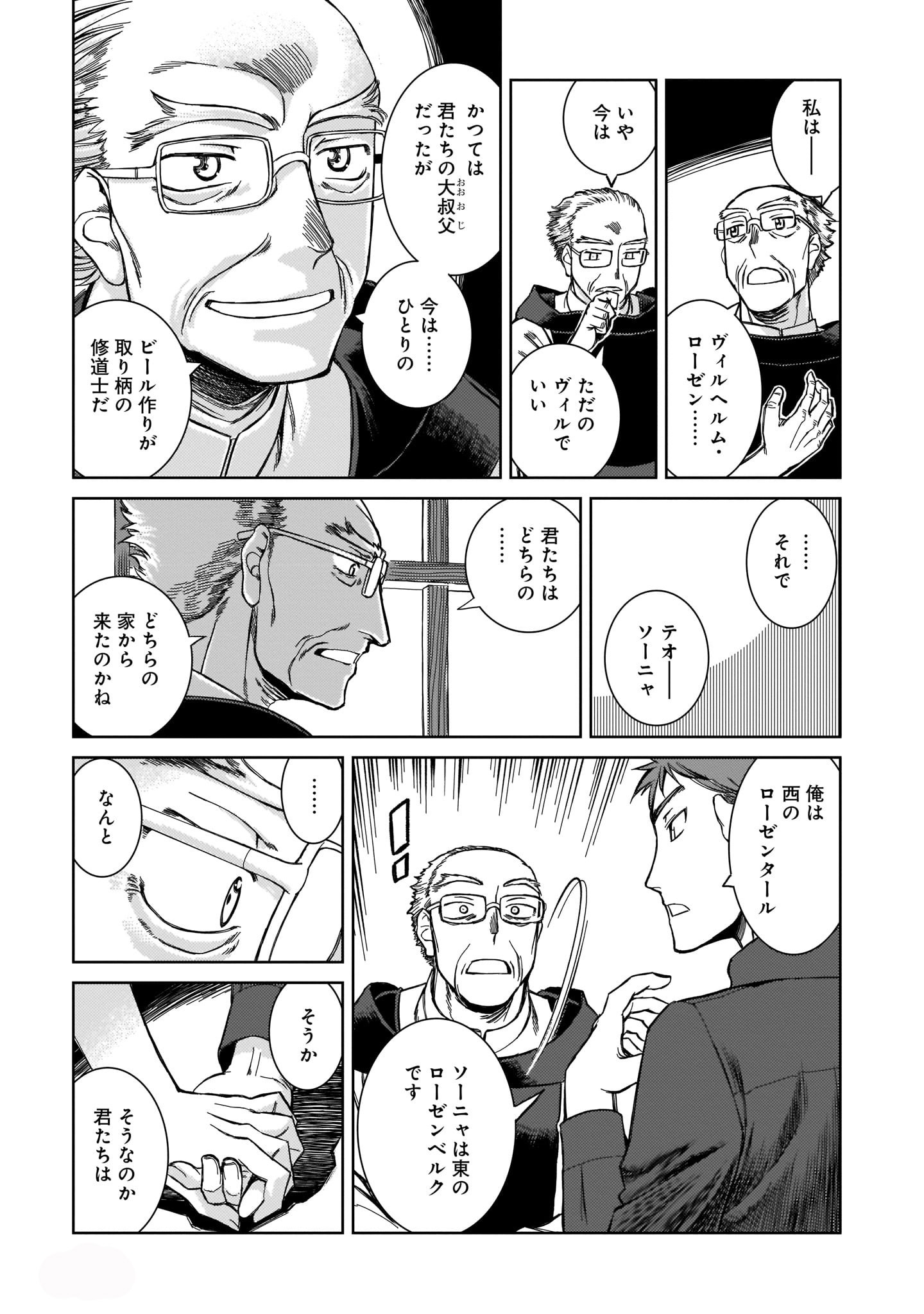 「ヤギと羊の王冠」より。
