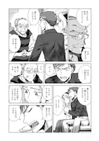 「ヤギと羊の王冠」より。