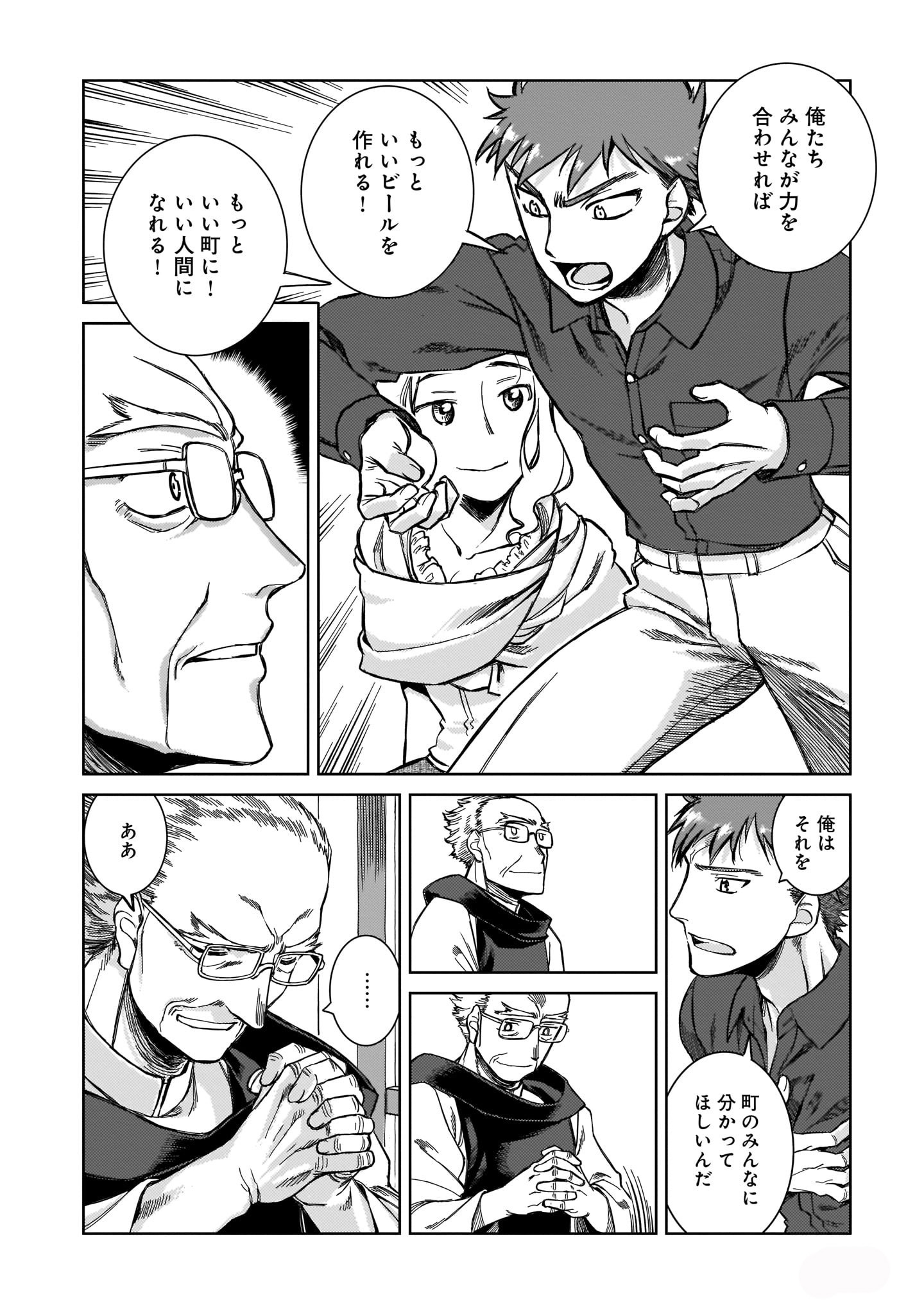 「ヤギと羊の王冠」より。