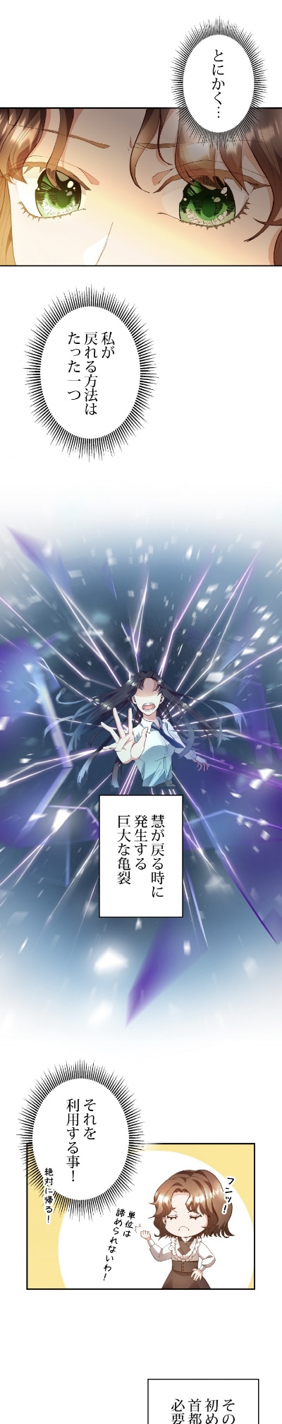 「Sponte dei～神の意のまま～」より。