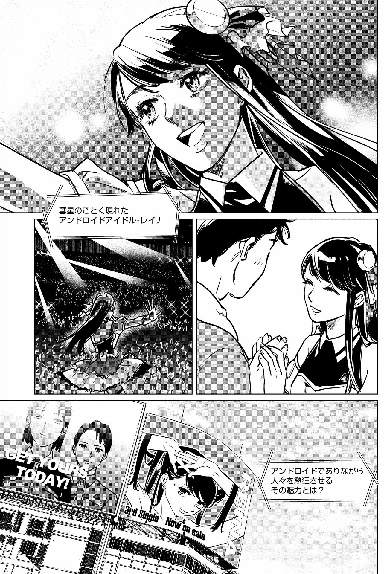 「DETROIT BECOME HUMAN TOKYO STORIES」より。