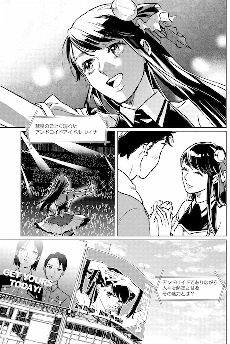 「DETROIT BECOME HUMAN TOKYO STORIES」より。