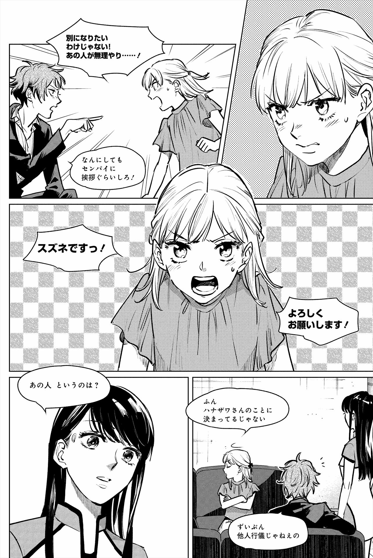 「DETROIT BECOME HUMAN TOKYO STORIES」より。