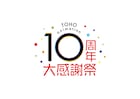 「TOHO animation 10周年大感謝祭」全ラインナップ&タイムテーブル発表