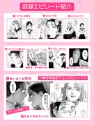 「スケバンと転校生」1巻収録エピソード