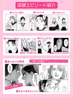 「スケバンと転校生」1巻収録エピソード