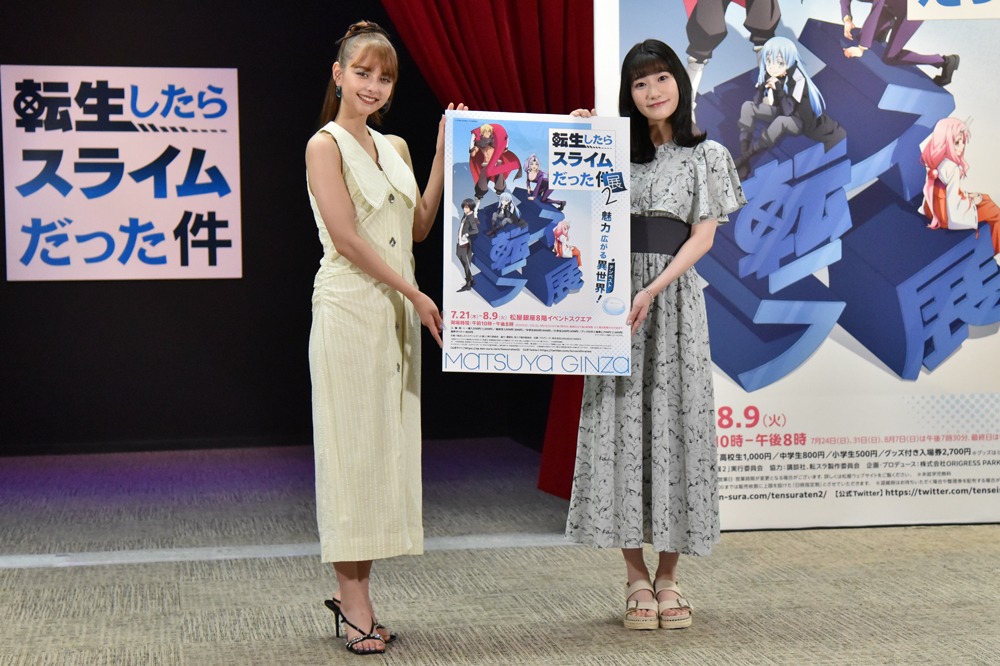 「転生したらスライムだった展2」開幕前記者会見より。左が嵐莉菜、右が岡咲美保。