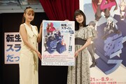 「転生したらスライムだった展2」開幕前記者会見より。